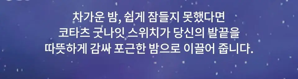 [수면케어] 오카모토 코타츠 굿나잇 스위치 양말 여성 그레이 상세페이지 9